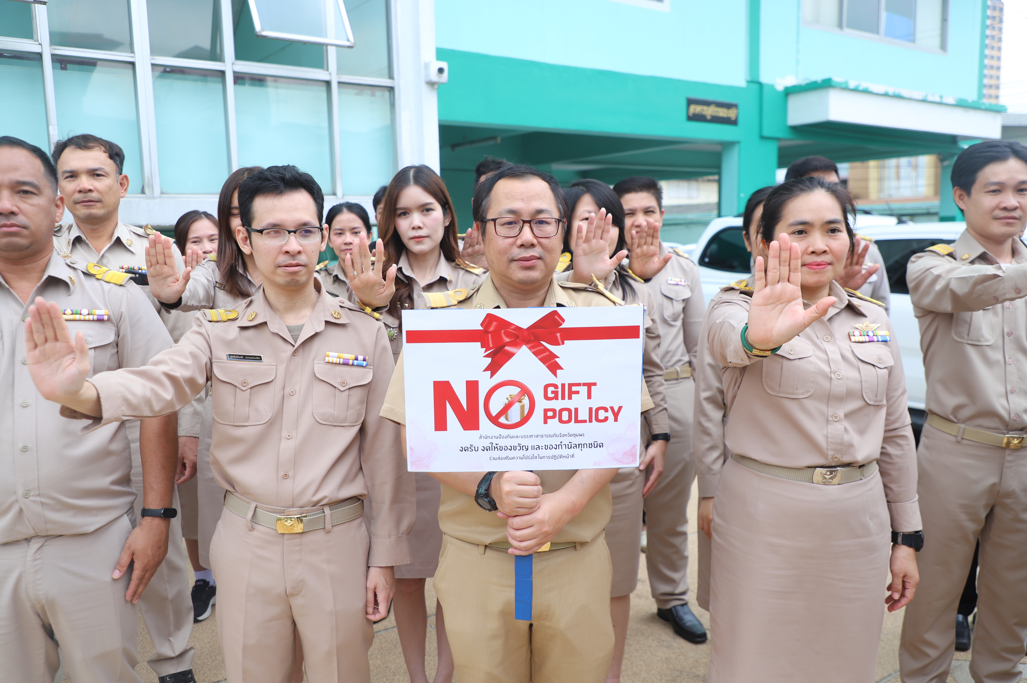 title - สผส. ประกาศเจตนารมณ์เป็นองค์กรคุณธรรม ประจำปีงบประมาณ พ.ศ. 2569 พร้อม แสดงออกเชิงสัญลักษณ์และแสดงเจตนารมณ์ไม่รับของขวัญและของกำนัลทุกชนิดจากการปฏิบัติหน้าที่ (No Gift Policy)